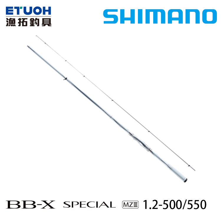 [待補貨] SHIMANO 21 BB-X SPECIAL 1.2-50/55 MZ3 [磯釣竿]